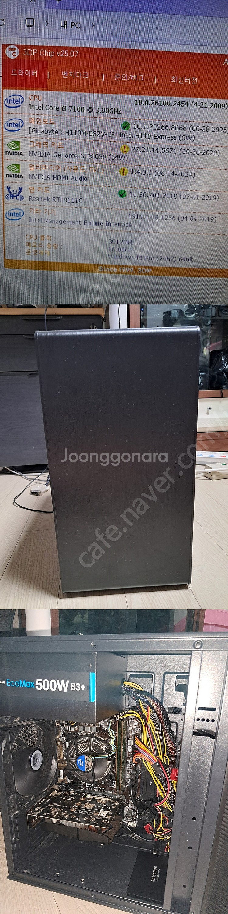 [대구] i3 7100 3.9g 컴퓨터 본체 팝니다--0