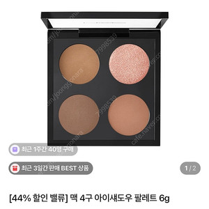 Mac 아이섀도우, 나스립밤 , 나스컨실러, 입생로랑 더 잉크 바이닐 크림