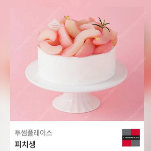 투썸플레이스 케이크 금액권 38000 배스킨라빈스 쿼터 아이스크림 배스킨 배라 피치생 스초생 망고생 투썸 스트로베리 초콜릿 생크림 케잌 기프티콘 베스킨라빈스 베스킨 베라 패밀리