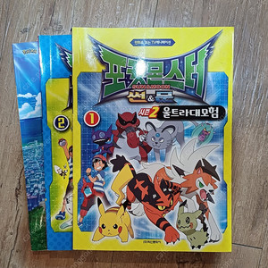 포켓몬스터 썬 & 문 총3권