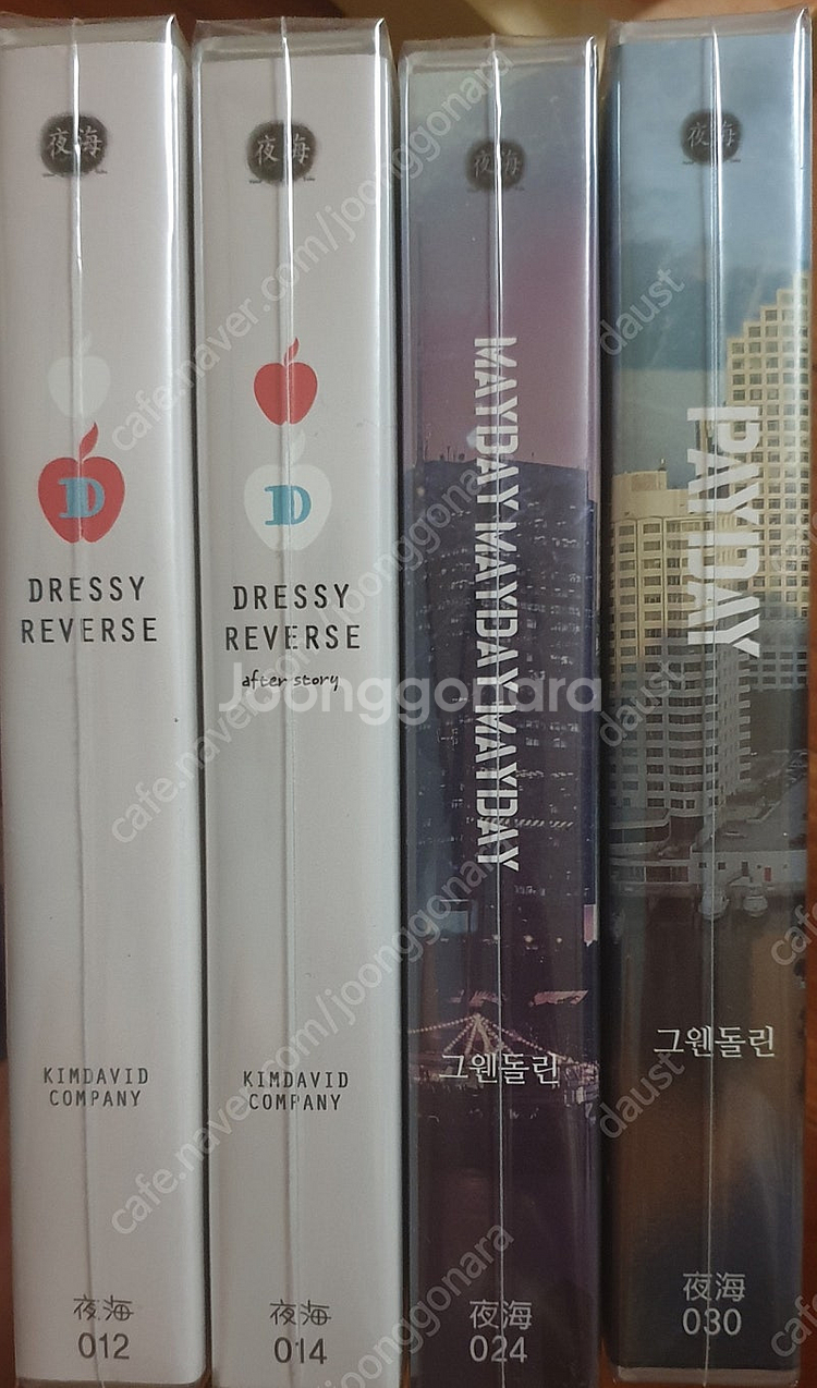 드레시 리버스, 메이데이 페이데이 드라마cd--0