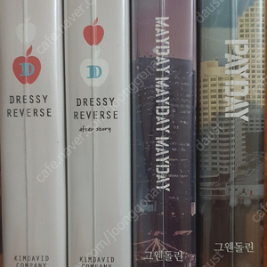 드레시 리버스, 메이데이 페이데이 드라마cd