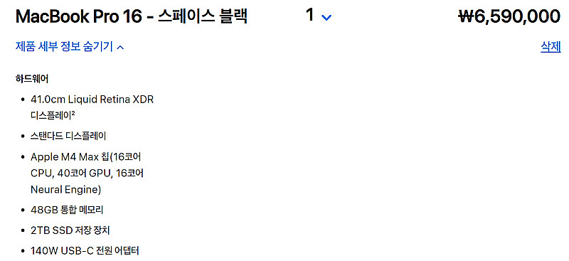 [미개봉/새제품] M4 max 맥북 프로 16인치 16...--0