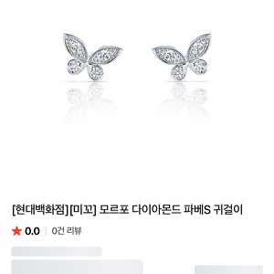 미꼬 모르포 나비귀걸이 다이아 S, 수지 나비귀걸이
