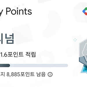 구글플레이 포인트 팝니다 ( 4120 , 1000 두개 있습니다)