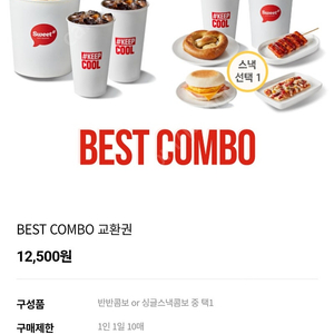롯데시네마 반반콤보 쿠폰
