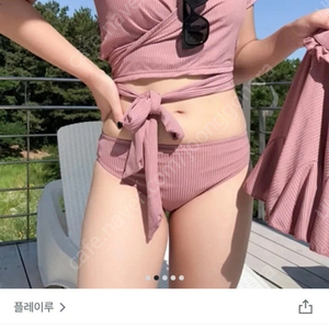플레이루 쓰리피스 시착만 한 수영복세트