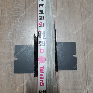 타피코의원죄한정판/ 키드갱/ 보안관에반스의거짓말 판매합니다