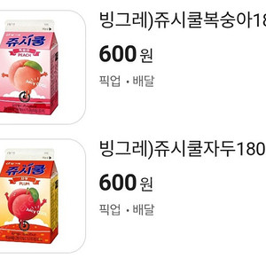 CU 쥬시쿨 GS25 아이스컵 이마트24 새콤달콤포도 팝니다.(판매중)