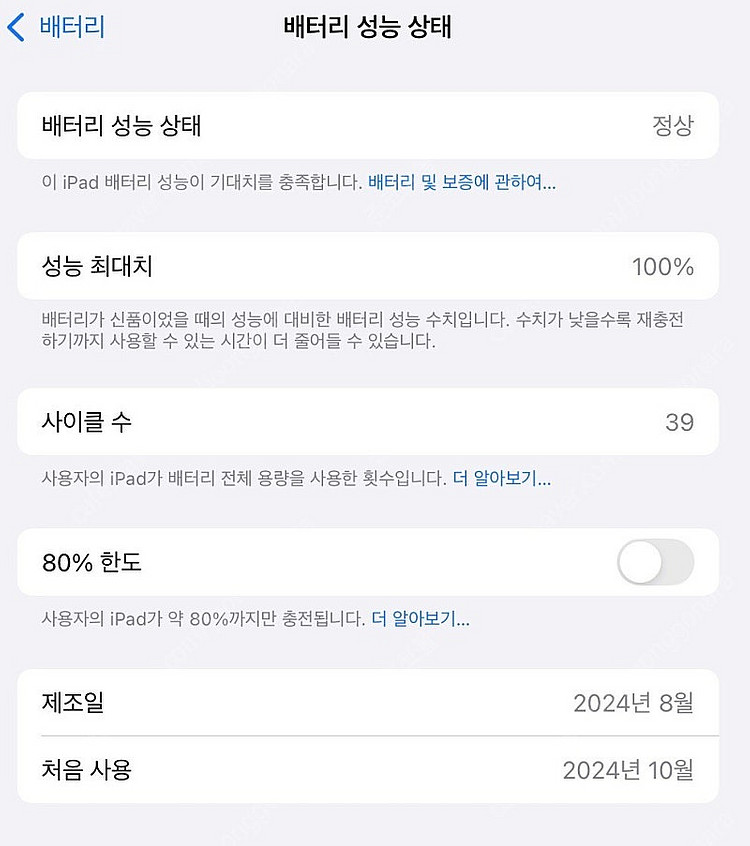 아이패드에어 11인치 M2 + 펜슬 | 애플케어 26....--7