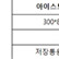 아이스트로 161-th 소프트 아이스크림 기계