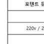 포텐트 듀얼 핫워터 디스펜서 블랙, 온수기 판매합니다