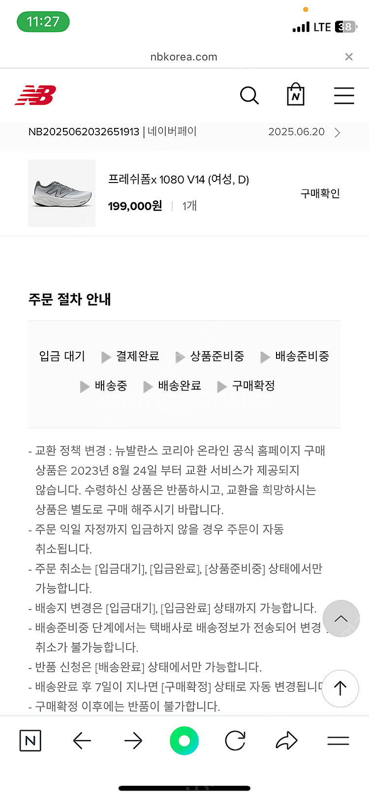 뉴발란스 러닝화 프레쉬폼 1080v14 240--1