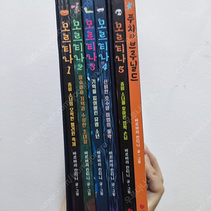 모르티나 1~5권, 푸치와 브루닐드 소장용