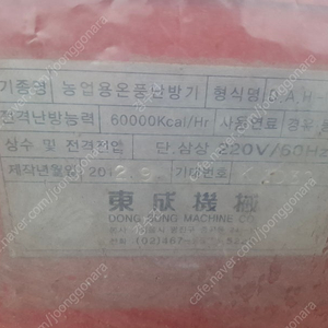 농업용온풍기 팝니다 이미지