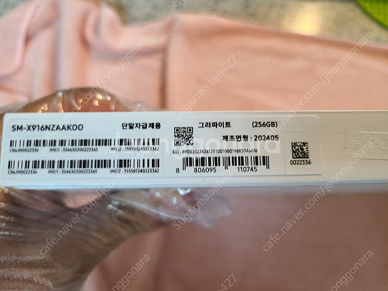 [새제품] 갤럭시탭 S9울트라 5G,256g_새제품급--2