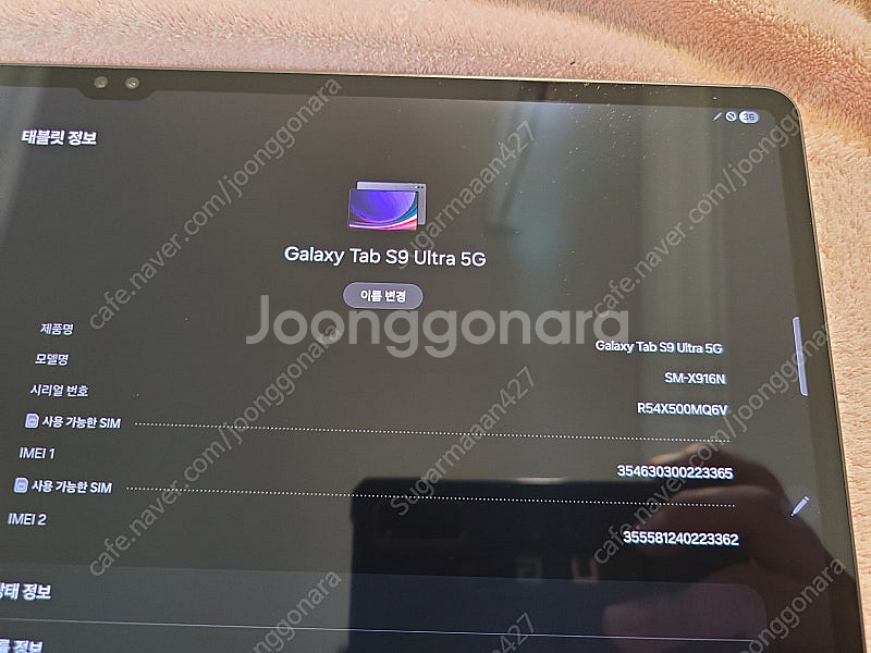 [새제품] 갤럭시탭 S9울트라 5G,256g_새제품급--4