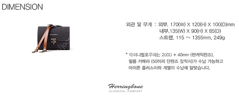 헤링본 미니백 타이니멜로우 캔버스 스몰팝니다.---2