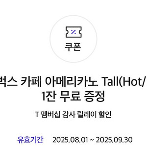 스타벅스 아메리카노