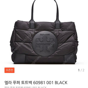 토리버치 엘라 푸퍼 토트백 블랙