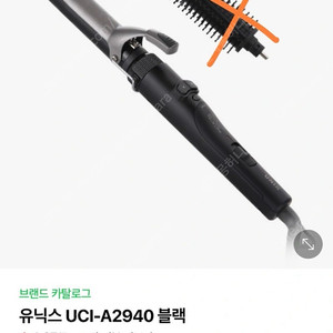 유닉스 자동 봉고데기 (UCI-A2940)