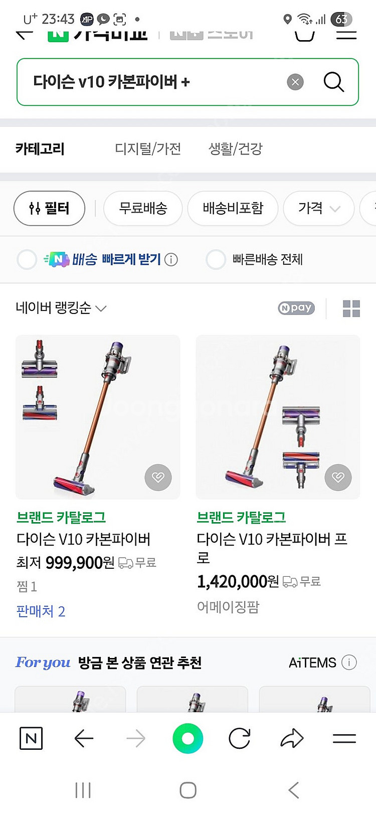 [정품] 다이슨 V10 카본파이어 국내 정발 풀세트 상...--1
