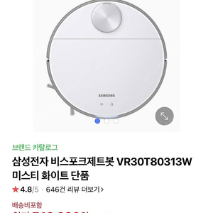 삼성 로봇청소기