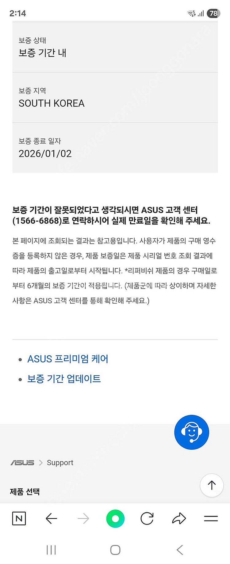asus 화이트스트릭스 4080 팝니다--4