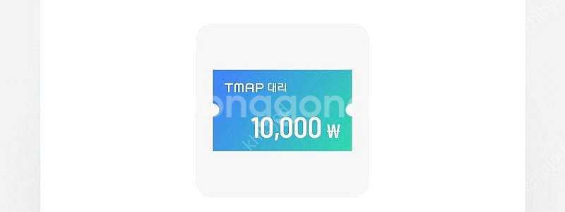 티맵 대리운전 1만원 할인쿠폰--0