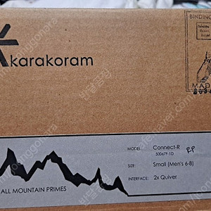 카라코람 커넥트R 한정판 카본하이백 바인딩 판매합니다.