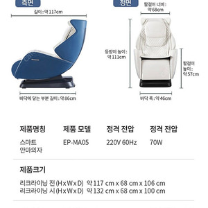 파나소닉 안마의자