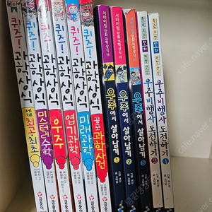 퀴즈과학상식 외 아동 학습 만화책 11권