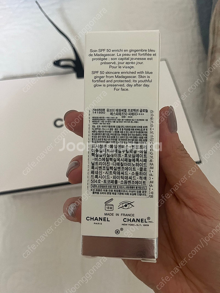 샤넬 선크림 미개봉 새제품 팝니다. 에쌍씨엘--1