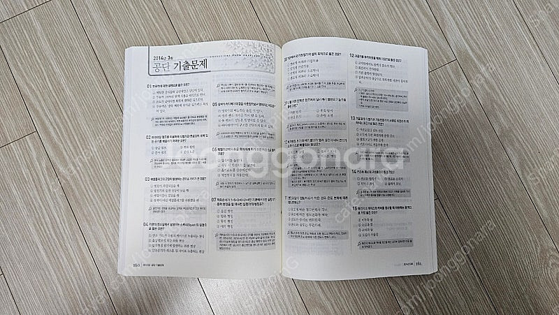 기중기 필기책 판매합니다--2