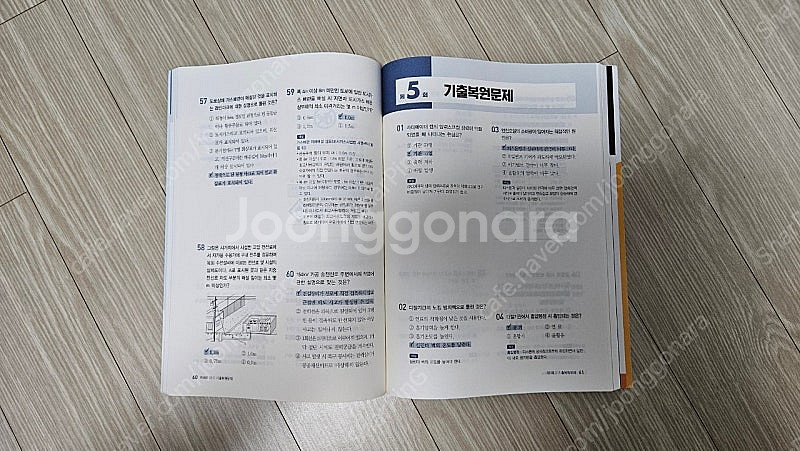 로더 필기책 판매합니다--1
