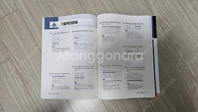 롤러 필기 책 판매합니다--2