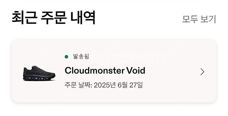 On 온 러닝 클라우드 몬스터 보이드 블랙 285--8