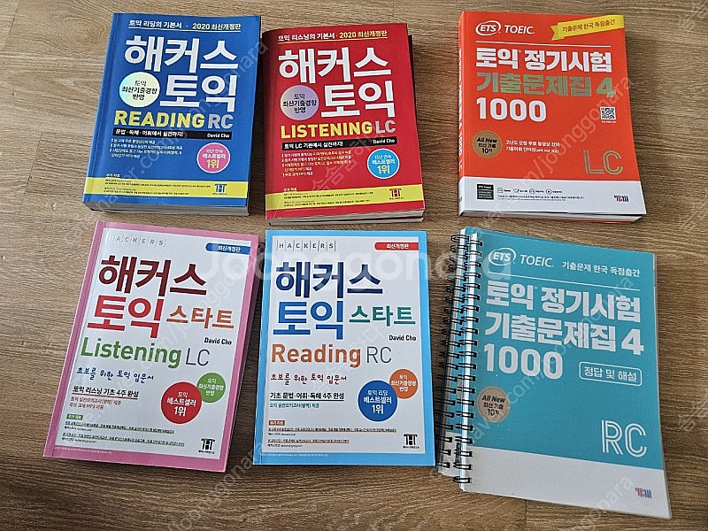 해커스 토익책 rc lc 기출 1000--0
