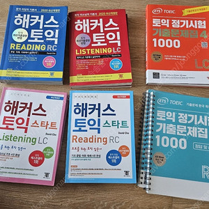 해커스 토익책 rc lc 기출 1000