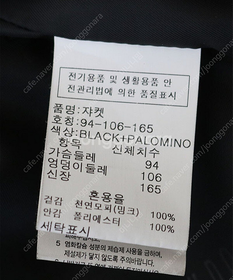 진도모피 자켓.밍크자켓(작년구매)--3