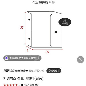 바인더에 담긴 씰스티커 약 110장 택포 5.5