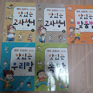 국어 교과서 탐내는 맛있는 시리즈 5권 세트 25,000원