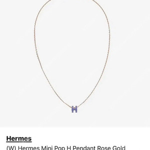 에르메스 미니 팝아슈 목걸이 정가양도