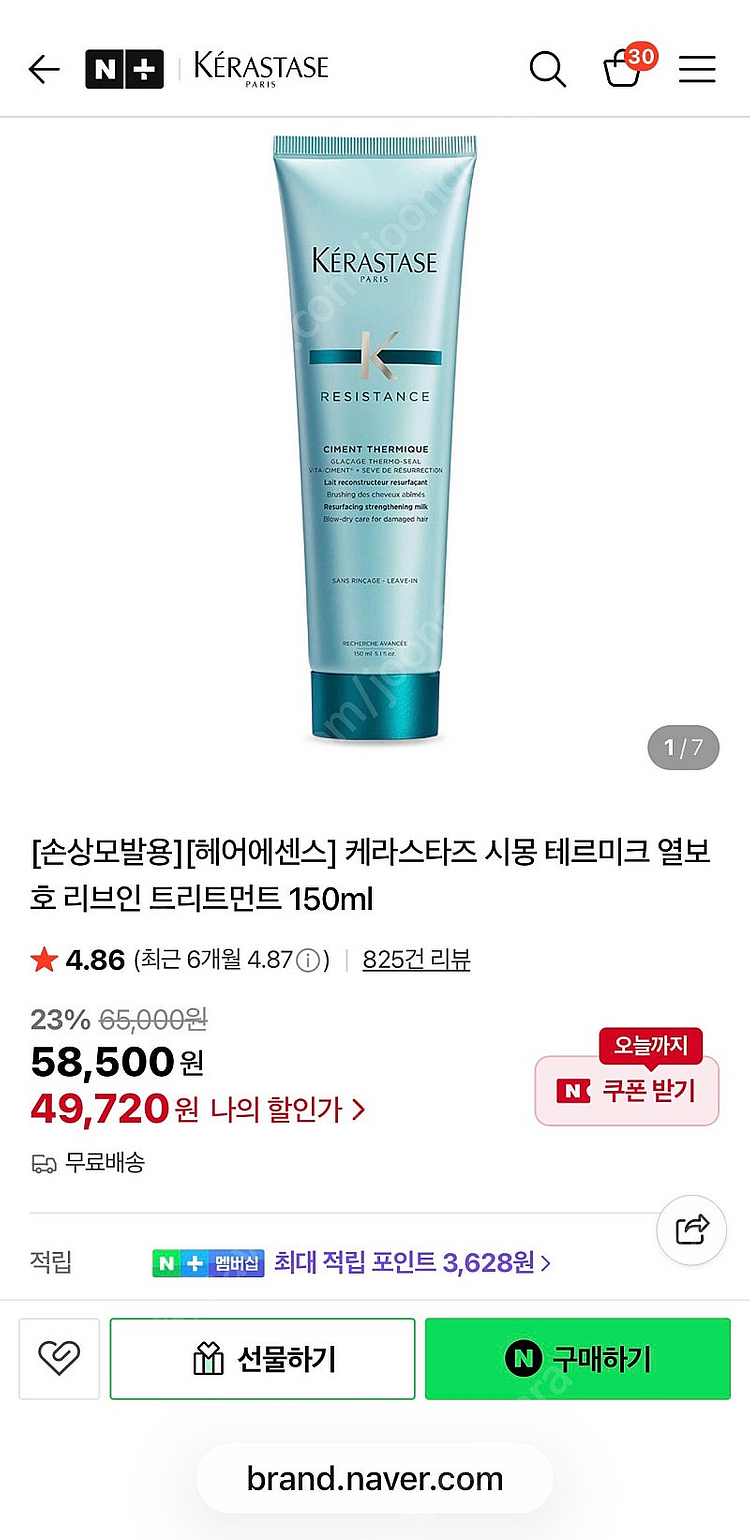 케라스타즈 시몽테르미크 헤어에센스--0