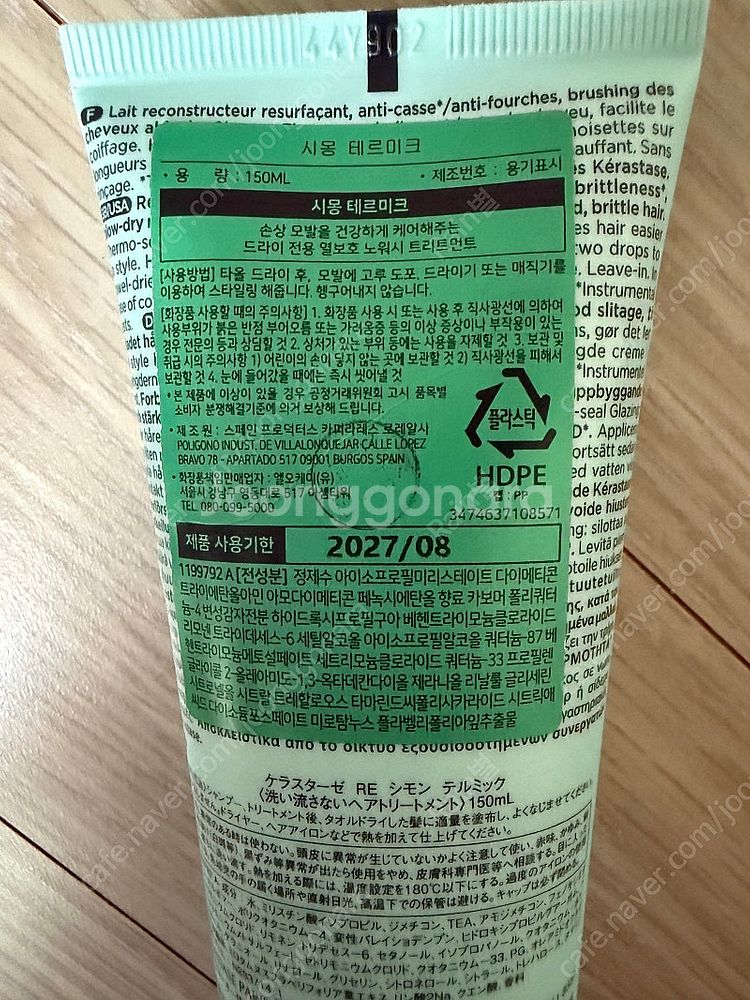 케라스타즈 시몽테르미크 헤어에센스--1