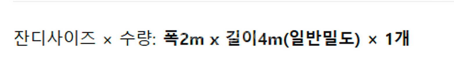 인조잔디 팝니다.--1