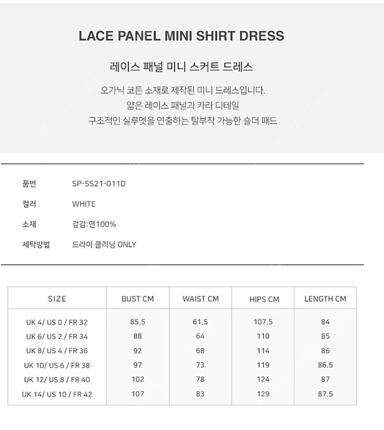 [새상품] 셀프 포트레이트 Self Portrait 정품 원피스 사이즈 8(스몰 시이즈)--3
