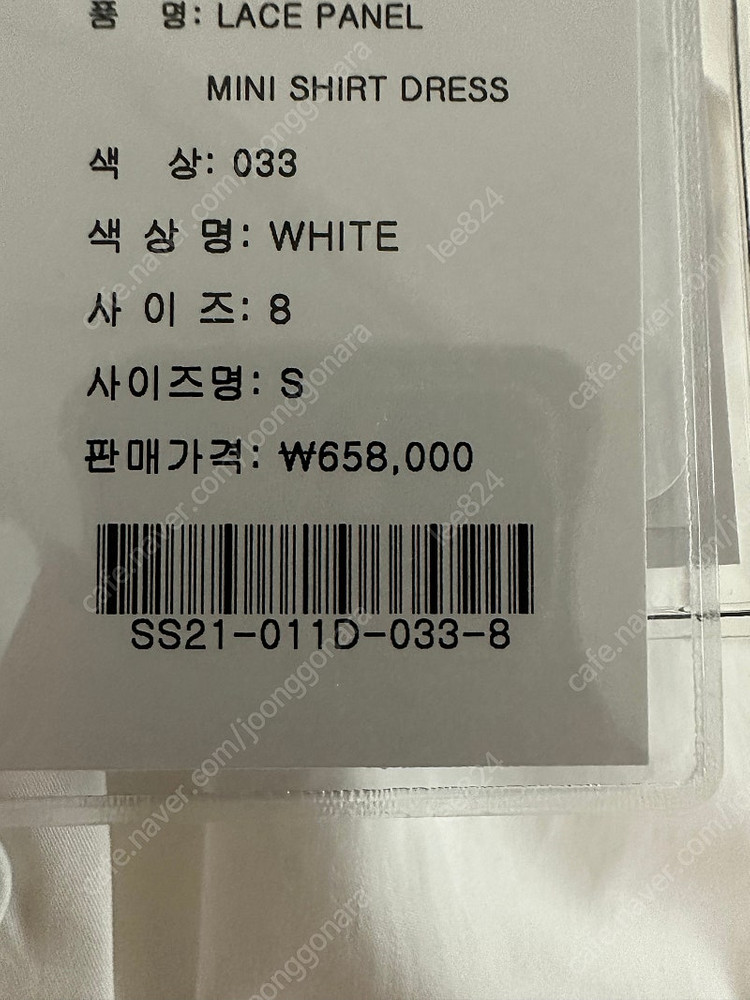 [새상품] 셀프 포트레이트 Self Portrait 정품 원피스 사이즈 8(스몰 시이즈)--4