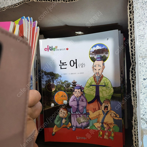 야심만만 만화 중국고전