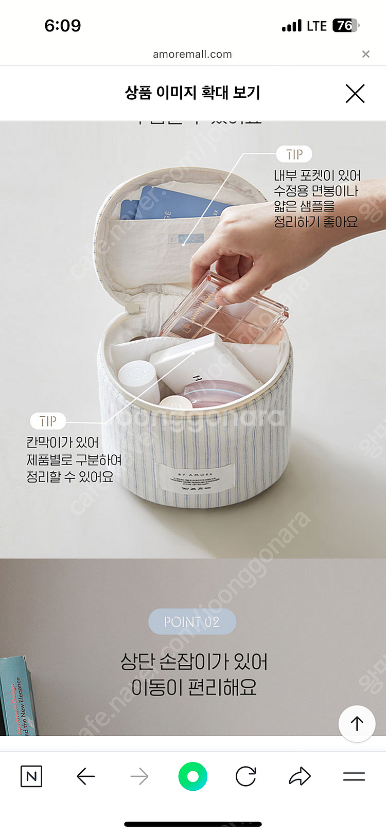 새상품) 아모레 파우치 새거--0